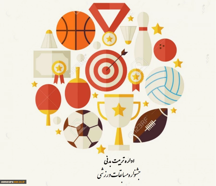 جشنواره مسابقات ورزشی  در رشته های زیر برگزار می گردد 2