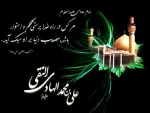 شهادت امام هادی (ع) تسلیت باد 2