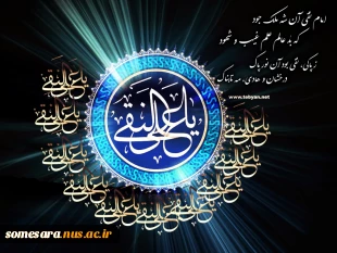 شهادت امام هادی (ع) تسلیت باد 2