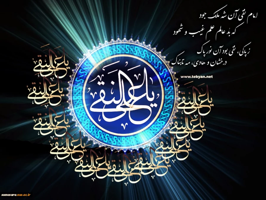 شهادت امام هادی (ع) تسلیت باد 2