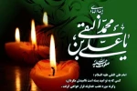 شهادت امام هادی (ع) تسلیت باد 2
