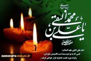 شهادت امام هادی (ع) تسلیت باد 2
