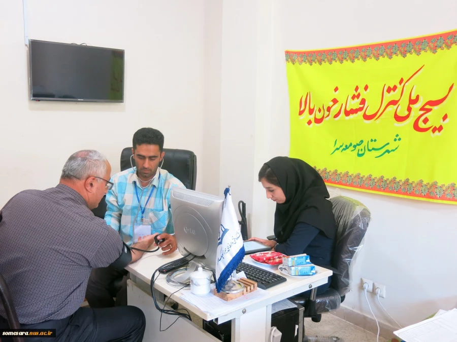 مگام با طرح بسیج ملی فشارخون در سراسر ایران 8