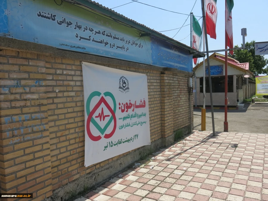 مگام با طرح بسیج ملی فشارخون در سراسر ایران 10