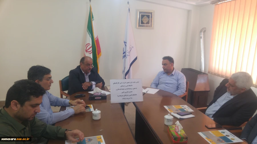 برگزاری اولین نشست تخصصی طرح تجهیز کارگاه­ها با برند ملی در دانشکده فنی و حرفه­ای صومعه­ سرا 3