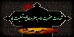 سالروز شهادت امام جعفر صادق(ع) تسلیت باد 2