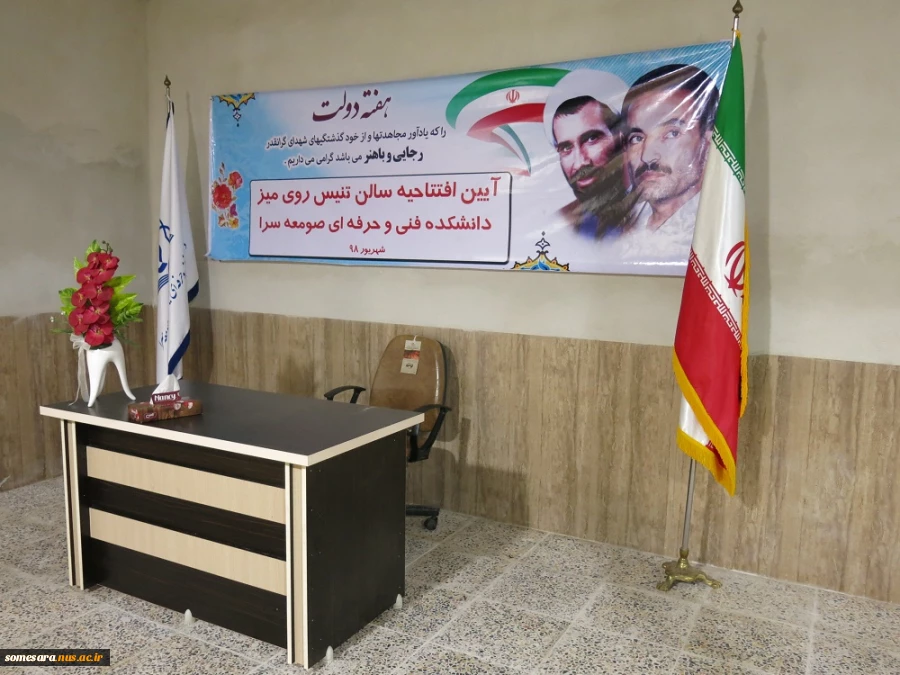 افتتاح پروژه عمرانی دانشکده فنی و حرفه ای صومعه سرا  8