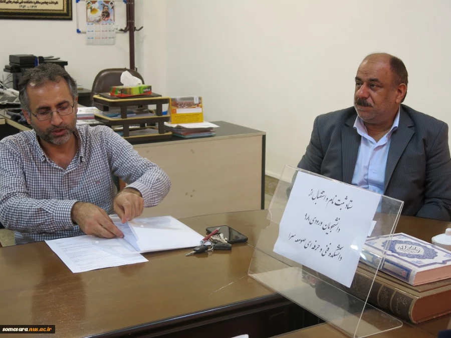 جلسه هماهنگی ستاد ثبت نام و استقبال از دانشجویان ورودی 98 دانشکده فنی و حرفه ای صومعه سرا 3