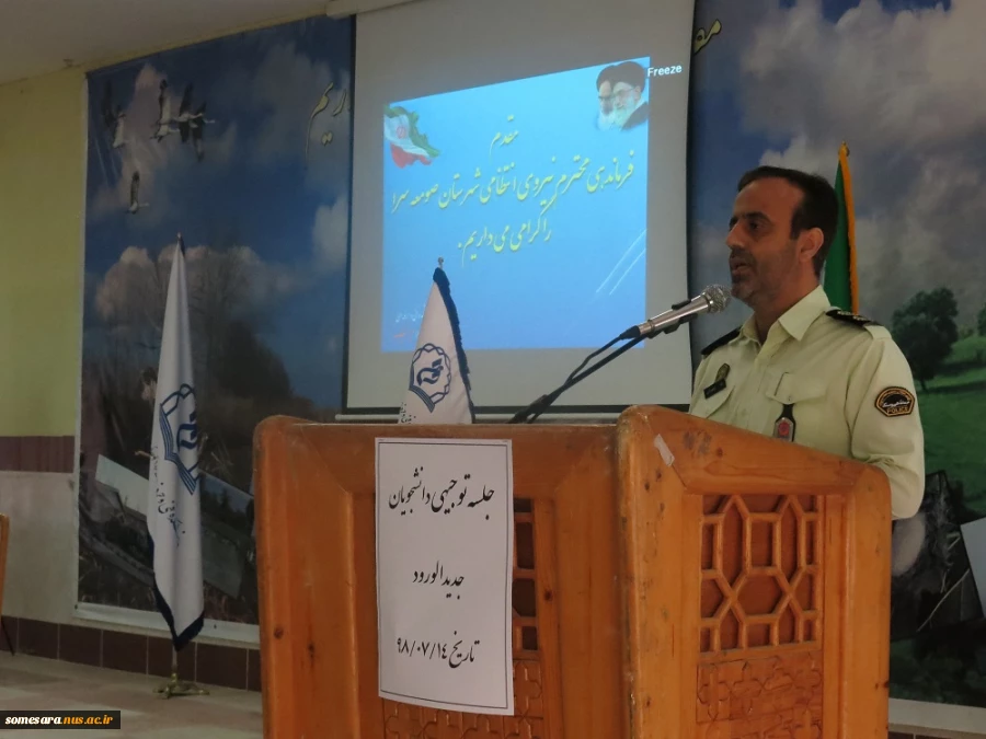 برگزاری جلسه توجیهی دانشجویان جدیدالورود (981) دانشکده فنی و حرفه ای صومعه سرا 5