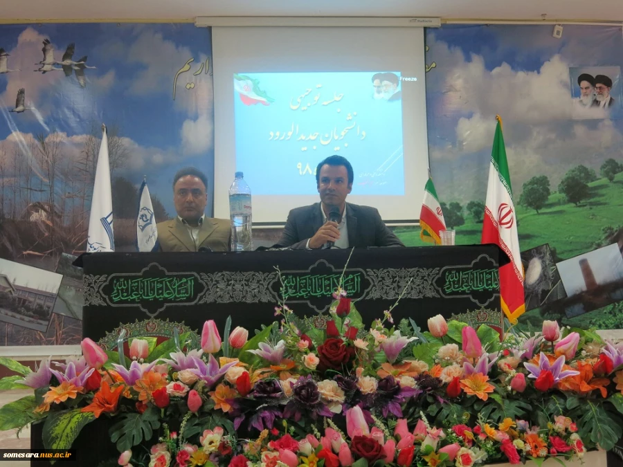 برگزاری جلسه توجیهی دانشجویان جدیدالورود (981) دانشکده فنی و حرفه ای صومعه سرا 15