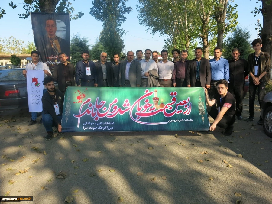 مراسم پُرشور جاماندگان اربعین حسینی دانشکده فنی و حرفه ای صومعه سرا 8