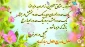 حلول ماه ربیع مبارک باد