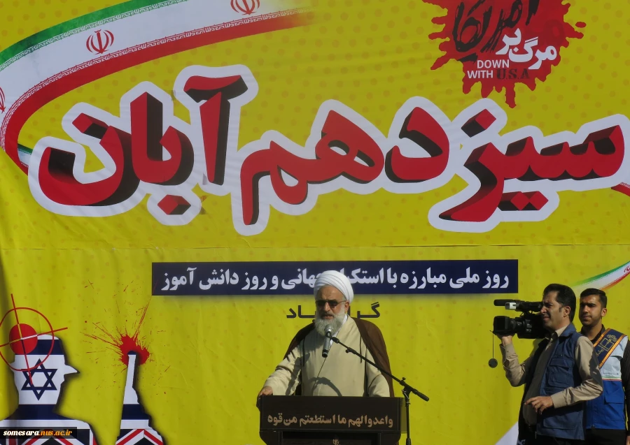 راهپیمایی باشکوه 13 آبان 98 (روز ملی مبارزه با استکبار جهانی) در شهرستان صومعه سرا 2