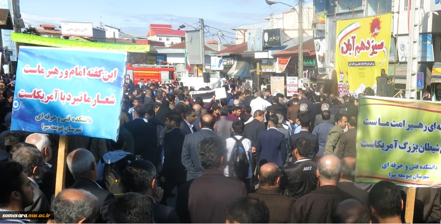 راهپیمایی باشکوه 13 آبان 98 (روز ملی مبارزه با استکبار جهانی) در شهرستان صومعه سرا 4