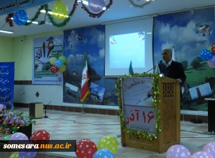 برگزاری مراسم بزرگداشت میرزاکوچک خان و  روز دانشجو در سالن اجتماعات دانشکده فنی و حرفه ای صومعه سرا 12