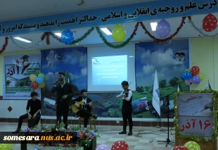 برگزاری مراسم بزرگداشت میرزاکوچک خان و  روز دانشجو در سالن اجتماعات دانشکده فنی و حرفه ای صومعه سرا 13