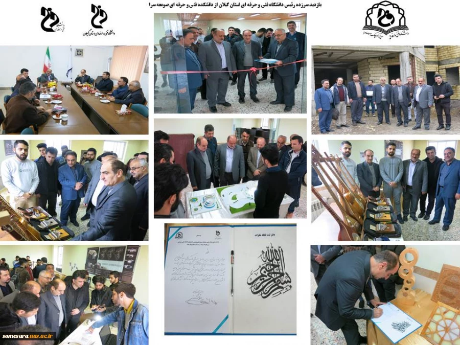 بازدید سرزده رئیس دانشگاه فنی و حرفه ای استان گیلان و هیئت همراه از دانشکده فنی و حرفه ای صومعه سرا 2