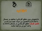 تکمیل ظرفیت مقطع کارشناسی، دانشکده فنی و حرفه ای صومعه سرا