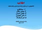 اطلاعیه تربیت بدنی دانشکده