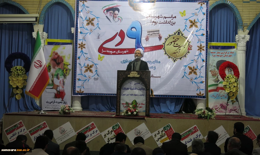 حضور ریاست، اساتید، کارکنان و دانشجویان دانشکده فنی و حرفه ای صومعه سرا، در مصلی شهرستان صومعه سرا  به مناسبت مراسم بزرگداشت 9دی (روز بصیرت ملی) 2