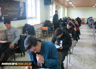 برگزاری امتحانات دانشجویان همراه با ابراز همدردی با ملت شریف ایران، به مناسبت شهادت سردار سپهبد شهید مدافع حرم، حاج قاسم سلیمانی 98/10/15 در دانشکده فنی و حرفه ای صومعه سرا 5