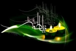 فرا رسیدن ایام فاطمیه، شهادت بزرگ بانوی عالم هستی حضرت فاطمه (س) تسلیت باد 2