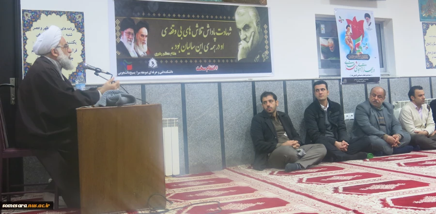 برگزاری مراسم سالروز پیروزی شکوهمند انقلاب اسلامی ایران و گرامیداشت چهلمین روز شهادت سپهبد سردار شهید قاسم سلیمانی، دانشکده فنی و حرفه ای صومعه سرا  6