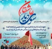 اردوی دانشجویی راهیان نور 2