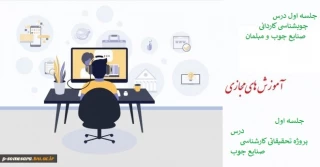 چوبشناسی - روزبه اسدی - 982