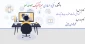 نحوه ساخت صفحات در آپارات  و  بار گذاری ویدئو درسایت - مدرس محمدهادی امینی