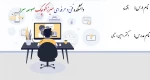  اقتصاد- دکتر رامین رحیمی 2