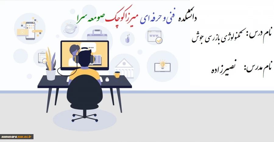 تکنولوژی بازرسی جوش و کارگاه (جلسه اول ) - مدرس نصیرزاده 2