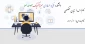 جلسه دوم  تا پنجم - زبان تخصصی رشته صنایع چوب مدرس روزبه اسدی - دانشکده فنی و حرفه ای صومعه سرا