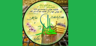 ولادت حضرت علی اکبر علیه السلام و روز جوان بر همه دانشجویان عزیز، اساتید فرهیخته و کارکنان ارجمند مبارک باد