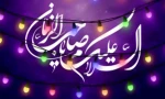 میلاد با سعادت منجی عالم، حضرت مهدی (عج) بر همه منتظران آن حضرت مبارک 2