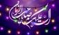 میلاد با سعادت منجی عالم، حضرت مهدی (عج) بر همه منتظران آن حضرت مبارک