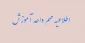 اطلاعیه مهم شماره 1واحد آموزش