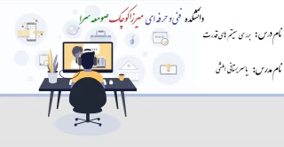 بررسی سیستم های قدرت - یاسر بستانی املشی - 982