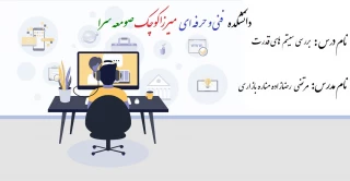 بررسی سیستم های قدرت - مرتضی رضازاده - 982