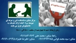 برقراری ارتباط تلفنی با مرکز مشاوره دانشکده فنی و حرفه ای صومعه سرا 2