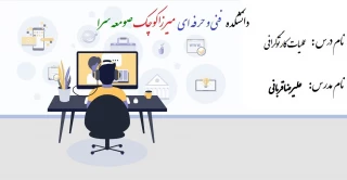 عملیات کارتوگرافی - علیرضا قربانی - 982