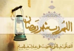 حلول ماه مبارک رمضان برهمه دانشجویان، اساتید و کارکنان دانشگاه فنی و حرفه ای گرامی باد 2