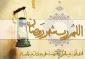 حلول ماه مبارک رمضان برهمه دانشجویان، اساتید و کارکنان دانشگاه فنی و حرفه ای گرامی باد