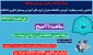وبینار توانمند سازی و پرسش و پاسخ برای اساتید دانشکده