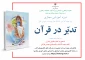 دوره ضمن خدمت ویژه کارکنان