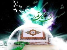 ایام سوگواری شهادت حضرت علی علیه السلام بر همه عاشقان اهل بیت عصمت و طهارت تسلیت باد. با آرزوی استجابت دعاهای خالصانه شما عزیزان در این شبهای گران بها 7