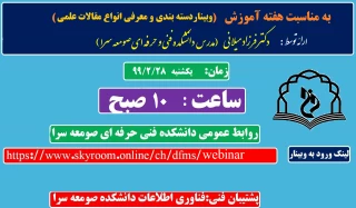 وبینار دسته بندی و معرفی انواع مقالات علمی