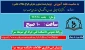 وبینار دسته بندی و معرفی انواع مقالات علمی