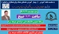 برگزاری وبینار با موضوع آموزش شبکه برای همکاران و مدرسین و دانشجویان