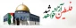 روز قدس گرامی باد